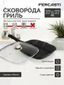 FERCASTI Сковорода гриль квадратная 27 см из алюминия, антипригарное покрытие, стеклянная крышка, съёмная ручка