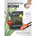 Морские водоросли нори для суши 100 листов