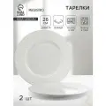 Тарелки Magistro Fray, набор 2 шт, d=26 см, фарфор, белые