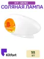 Соляная лампа-ароматизатор Kitfort КТ-3840