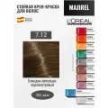 Loreal Majirel 7.12 - Мажирель стойкая крем - краска для волос 50 мл