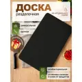 Разделочная доска , натуральный камень, с ручками, прямоугольная, 50x30x2 см, черная