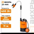 Дренажный насос Вихрь ДН-400Б, 400 Вт, макс. напор – 11 м, 100 л/мин, для чистой воды