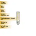 (10 шт.) Светодиодная лампочка Ecola T25 3W E14 4000K 4K 53x16 340° кукуруза (для холодил, шв. машин) Micro B4TV30ELC Нейтральный белый. Цоколь E14
