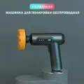 Мини полировальная машинка аккумуляторная для автомобилей и других поверхностей