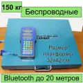 Весы торговые беспроводные Гарант ВПН-150МБ до 150 кг, 32х42 см, синий