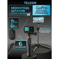 Штатив монопод селфипалка с пультом управления для телефона и экшн камер GoPro 13 12 11 10 9 MA Telesin
