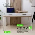 Стол компьютерный письменный с ящиками Acon 125х60х83 см.