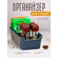 Органайзер для специй Sugar&Spice Stone (темный камень) SE111010026