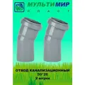 Отвод Мультимирпласт 50/20 (2 шт.)