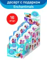 Шоколадный десерт с подарком Kids Box в яйце, Enchantimals, 16 шт по 20 г