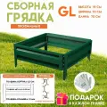 Готовая оцинкованная грядка на дачу Delta-Park GL 0,7x0,7 метра, зелёный