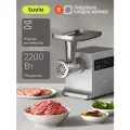 Мясорубка металлическая с овощерезкой Tuvio TMG06MV, серая