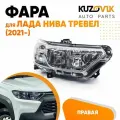 Фара правая для Лада Нива Тревел (2021-)