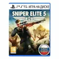 Игра Sniper Elite 5 (PlayStation 5, Русские субтитры)