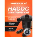 Насос для лодки ПВХ, SUP-досок, матрасов, батутов, электрический Skipper, насос-турбинка для надувных лодок, максимальная мощность 40 Вт