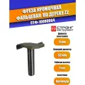 Фреза кромочная фальцевая по дереву Z2, 8/33D/4H мм, Strong СТФ-10080004