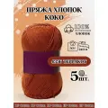 Пряжа Coco для вязания крючком, цвет 4336
