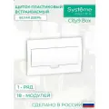 Systeme Electric City9Box щит встраиваемый с белой дверью 1ряд/18мод (арт. EZ9E118P2FRU)