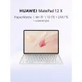 Планшет HUAWEI MatePad 12 X Версия PaperMatte Wi-Fi 12 ГБ + 256 ГБ Розовый с клавиатурой
