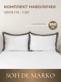 Комплект наволочек 50х70 см Sofi De Marko Флер №4, сатин
