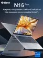 Ninkear N16 PRO, 16 Intel Core i7-13620H, RAM 32 ГБ, SSD 1024 ГБ, Intel UHD Graphics 730, Windows 11 Pro, серый,