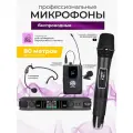 Беспроводной микрофон NOIR-audio UR-9500 Handheld/Bodypack