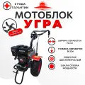 Мотоблок Угра НМБ-1Н17 (на колесах 19*7-8), Lifan 170F 7 л. с