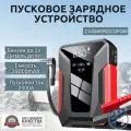 Пусковое устройство бустер 28000mAh 2000A с компрессором