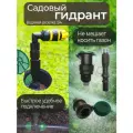 Водяная розетка с наружной резьбой 3/4/Садовый гидрант с ключом PN6