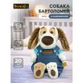 Мягкая игрушка «Собака Бартоломей baby в комбинезоне «Деним», 20 см