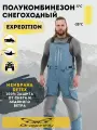 Снегоходные штаны полукомбинезон Dragonfly EXPEDITION утепленные BlueGrey размер M