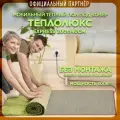 Нагреватель под ковер Теплолюкс-express 200х140, коврик с подогревом