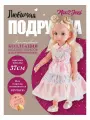 Большая шарнирная Max&Jessi Кукла для девочекм 37 см, классическая с одеждой, цвет разноцветный