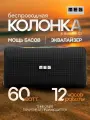 Портативная колонка MEG SDA060BL, 60Вт, Bluetooth 5.3, влагозащита IPX5, время работы 12ч, черная