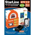 Автосигнализация StarLine A93 V2 ECO черный чехол в подарок