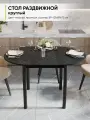 Стол кухонный обеденный раздвижной Круглый, Черный мрамор, 89-121х89х75 см
