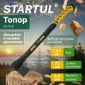 Топор колун для дров в чехле 1,57 кг STARTUL Metsa X16 (ST2035-16)