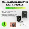 Сейф кодовый, для хранения ключей расцепителей всех видов приводов, Safecode (DOORHAN) - 1 шт.