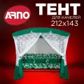 Тент для трехместных садовых качелей элегант премиум Arno зеленый, с москитной сеткой