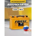 Аккумулятор автомобильный FORSE 74 Ач (низкий) 760 A обратная полярность 276x175x175 мм