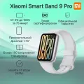 Фитнес-браслет Xiaomi Smart Band 9 Pro Moonlight Silver