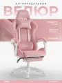 Кресло компьютерное игровое, IMBA, геймерское розовое с подставкой для ног