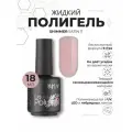 Жидкий полигель для ногтей irisk, 18мл 11