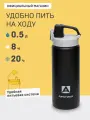 Термокружка 500 мл Арктика 702 для напитков, оригинал, нержавеющая сталь