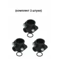 Седелка пнд d 50 X 3/4 комплект 3 штуки VALFEX