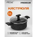 Кастрюля с крышкой Fessle с мраморным антипригарным покрытием для индукционной плиты, 3,6 л