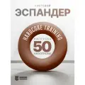 Эспандер кистевой HARDCORE TRANING, 50 кг, для тренировки рук