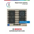 Варочная панель газовая Bosch PPP6B1J40R, Серия 6, 4 конфорки, 7.5 кВт, 9 уровней нагрева, закаленное стекло, бежевая