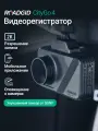 Видеорегистратор с оповещениями о камерах Roadgid CityGo 4, WiFi и GPS